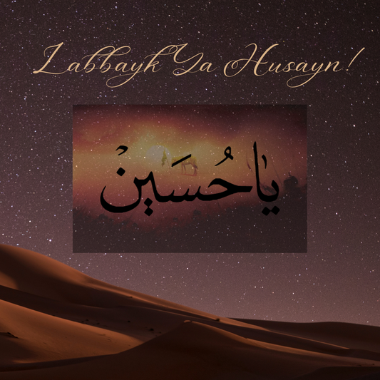 Imām Ḥusayn (ʿa) and the Qurʾān