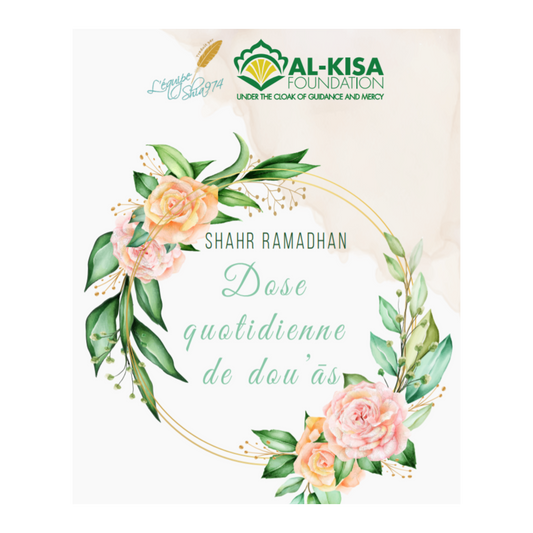 Daily Dose of Duas for Shahr Ramadan (French)
