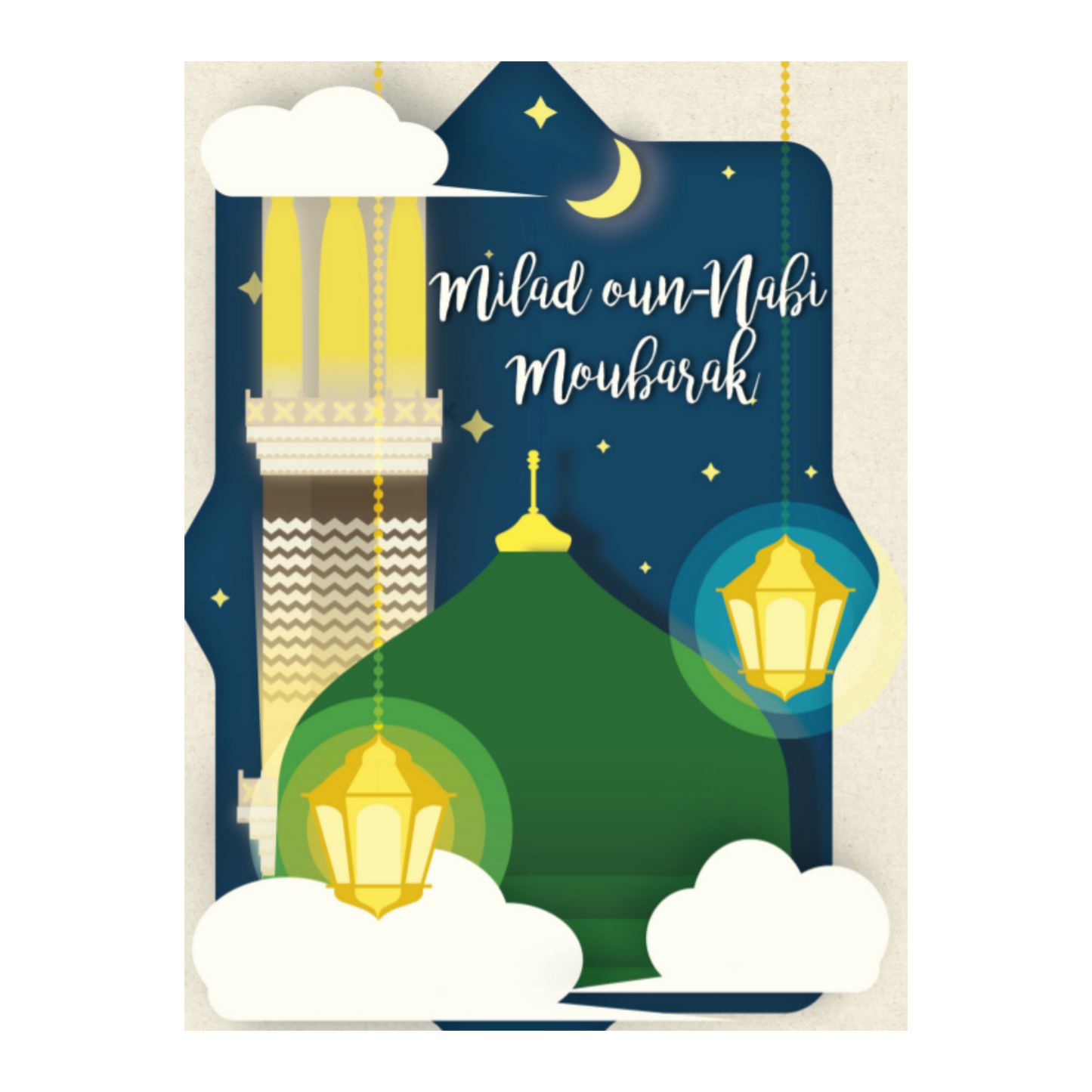 Milad un-Nabi | Greeting Card (FRENCH)