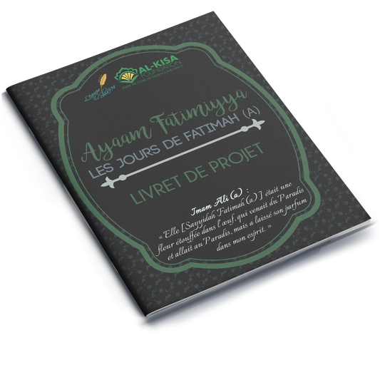 The Days of Sayyidah Fatimah Project Booklet | 1439/2017 (FRENCH)
