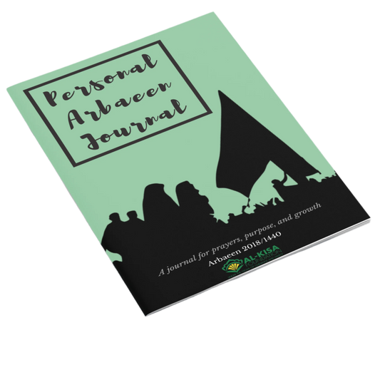 Personal Arbain Journal
