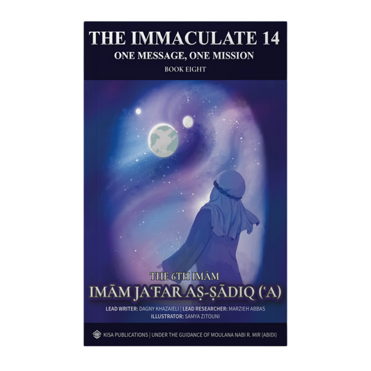The Immaculate 14 - Imam Jafar as-Sadiq (ʿa)
