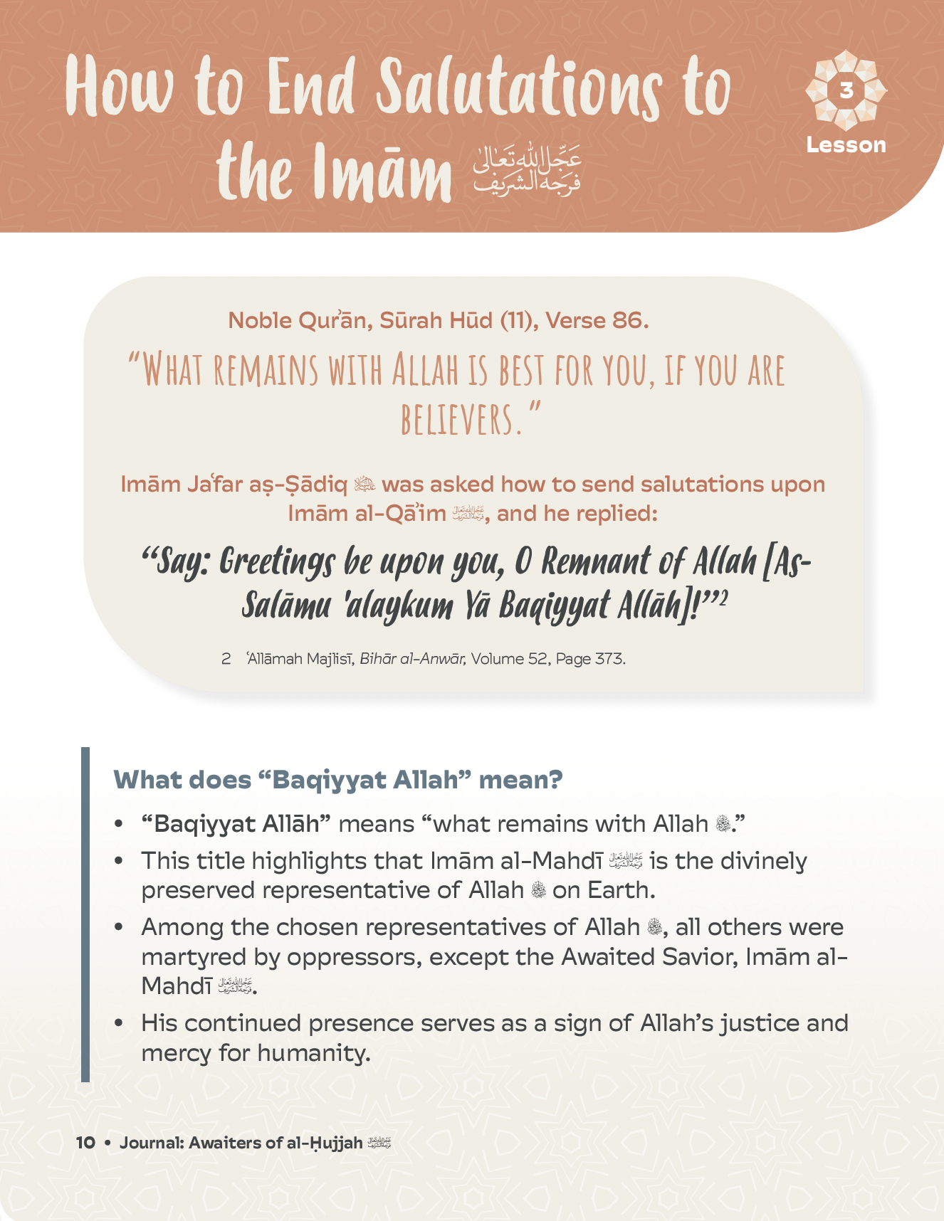 Awaiters of al-Hujjah Journal