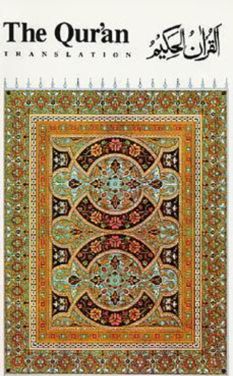 The Quran by M.H. Shakir