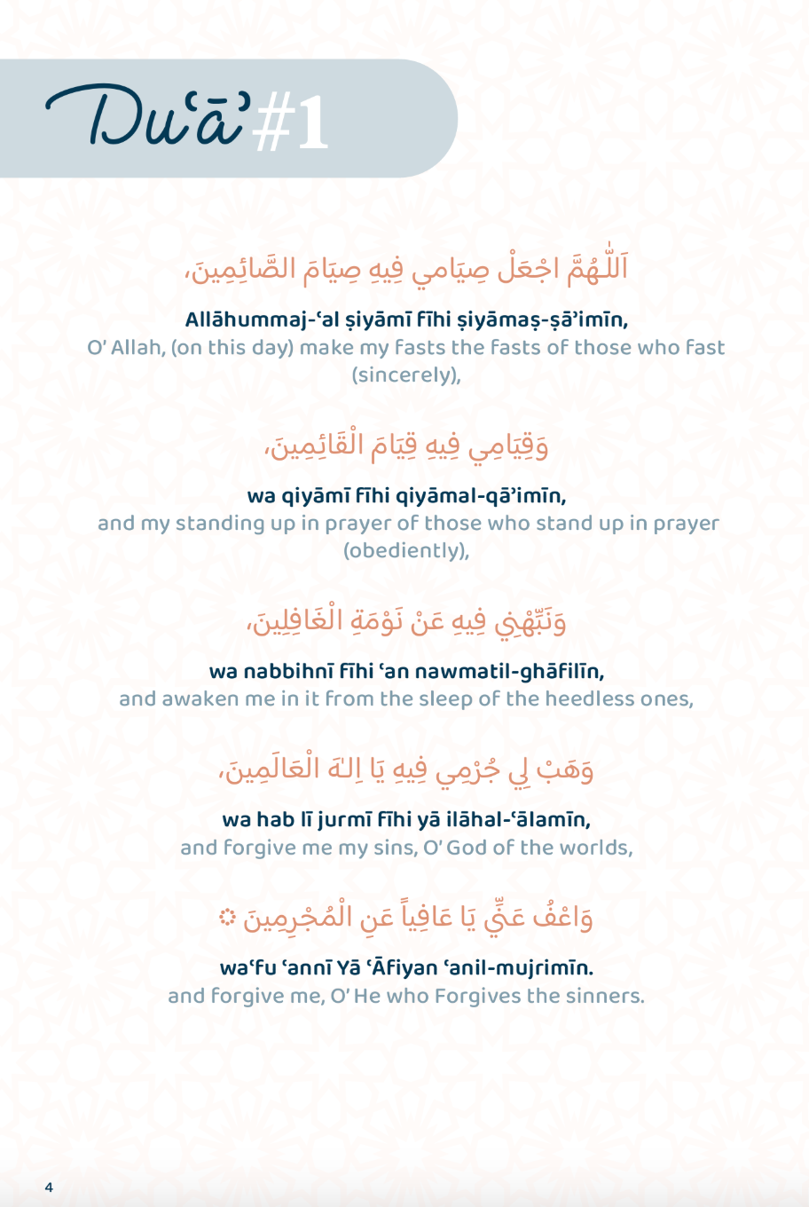 Daily Duas for the Month of Ramadan