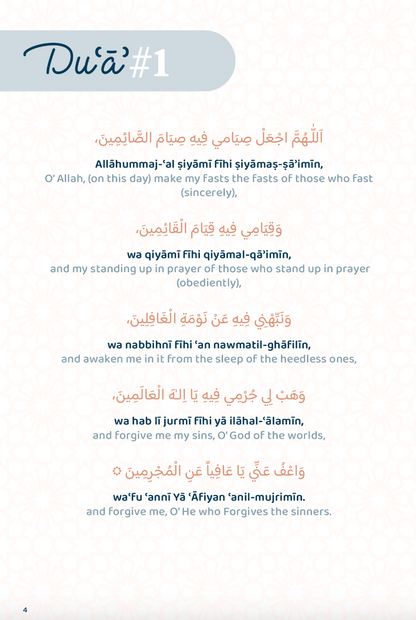 Daily Duas for the Month of Ramadan
