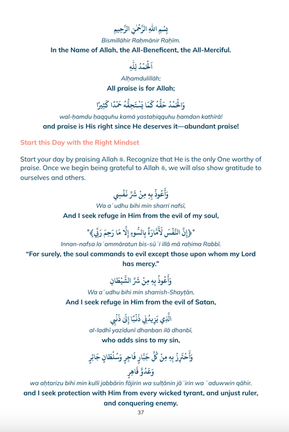 Daily Supplications: Keys to Purposeful Days
