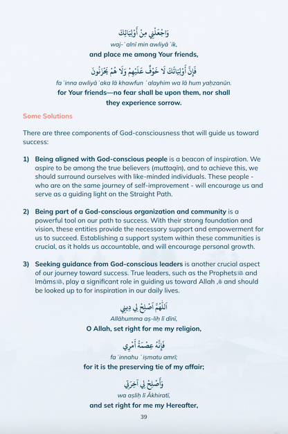 Daily Supplications: Keys to Purposeful Days