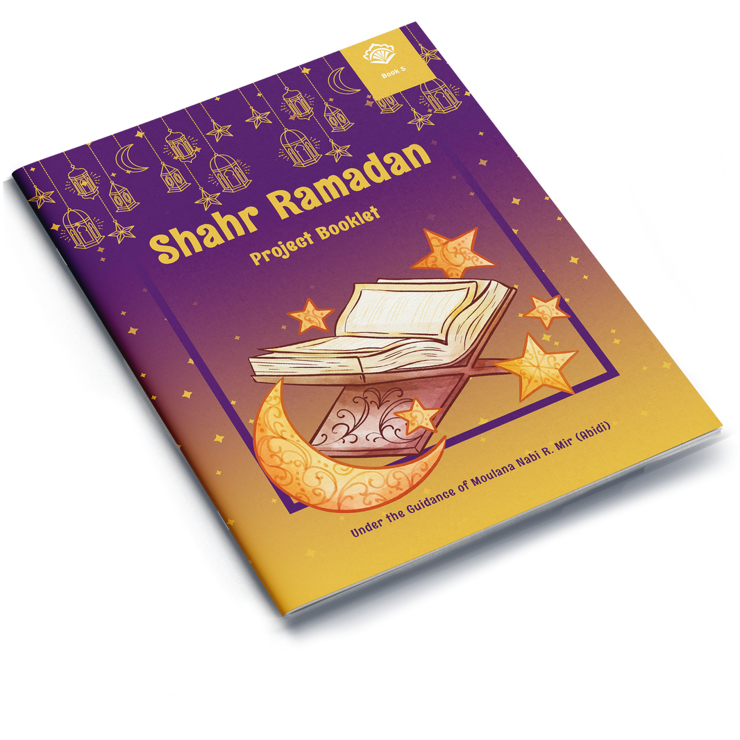 Shahr Ramaḍān – Al-Kisa Foundation