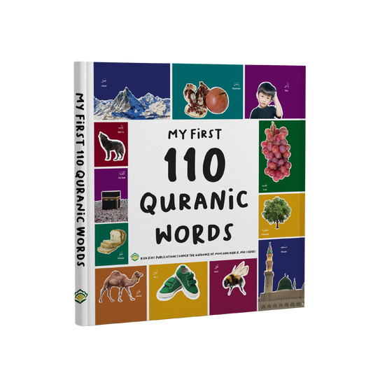 My First 110 Quranic Words