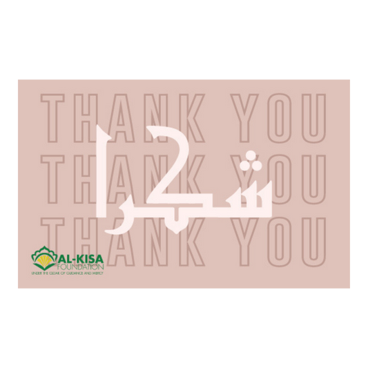 Thank You! | Gift Card