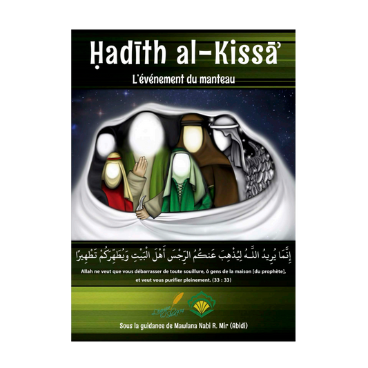 Hadith al-Kisa - The Event of the Cloak | Comic (FRENCH)