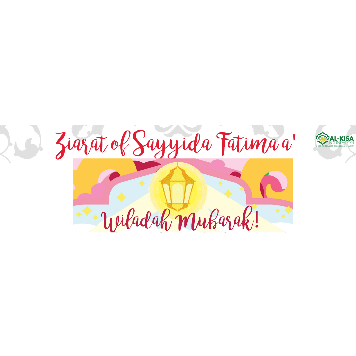 Ziyarah of Sayyidah Fatimah (a) banner