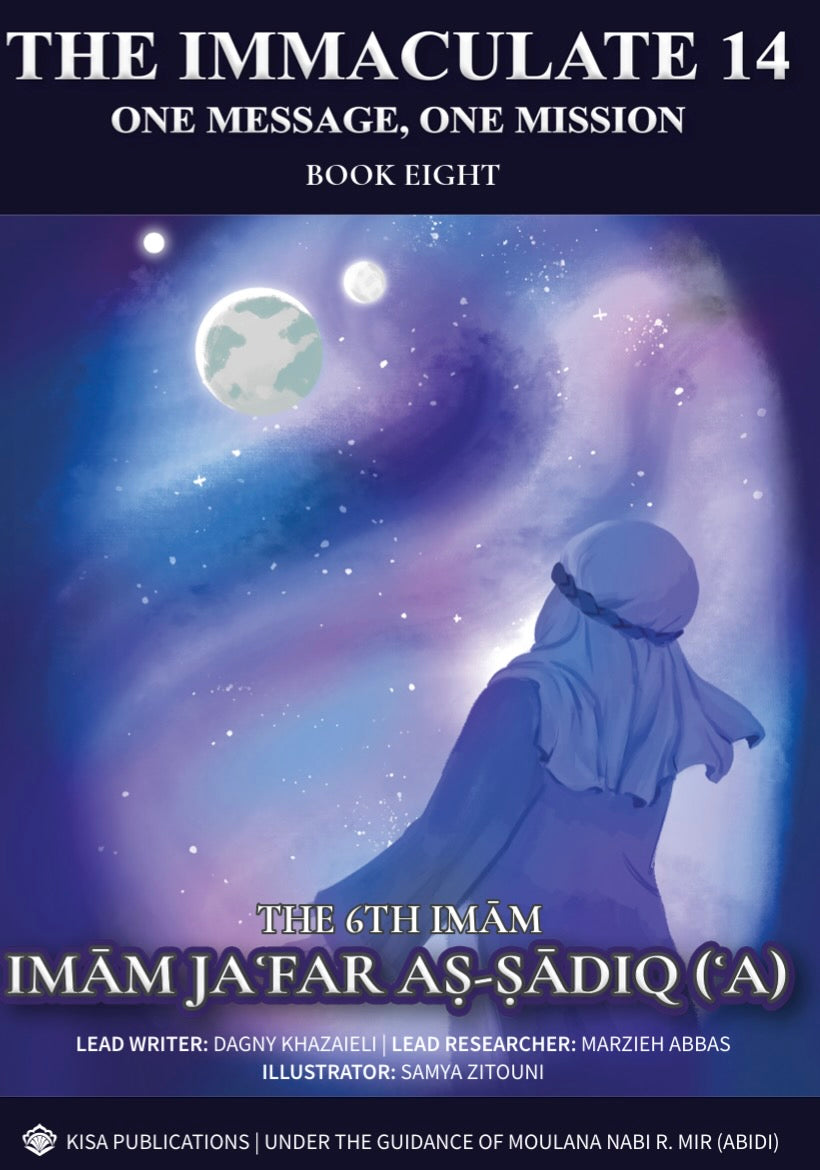 The Immaculate 14 - Imam Jafar as-Sadiq (ʿa)