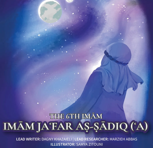 The Immaculate 14 - Imam Jafar as-Sadiq (ʿa)