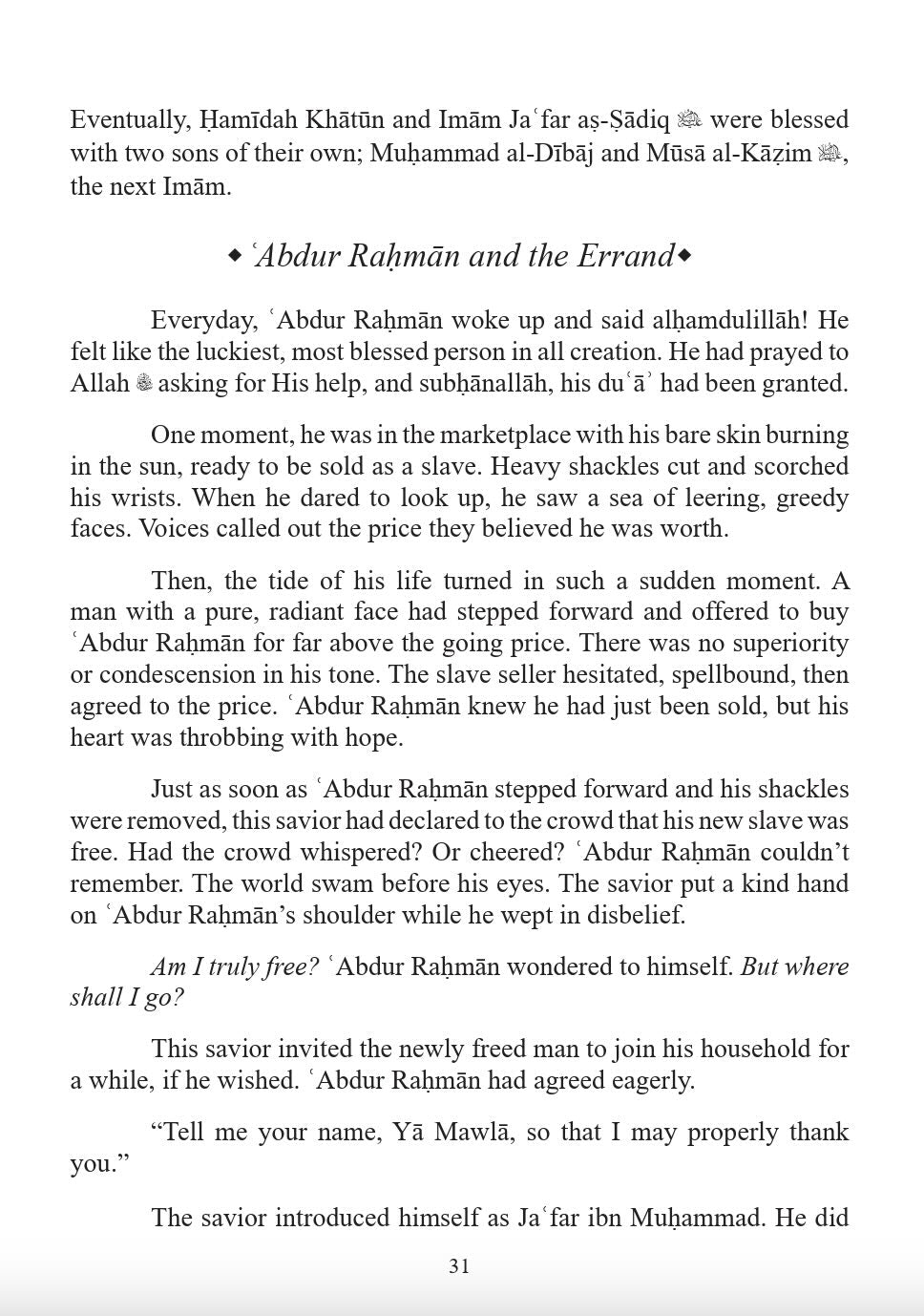 The Immaculate 14 - Imam Jafar as-Sadiq (ʿa)