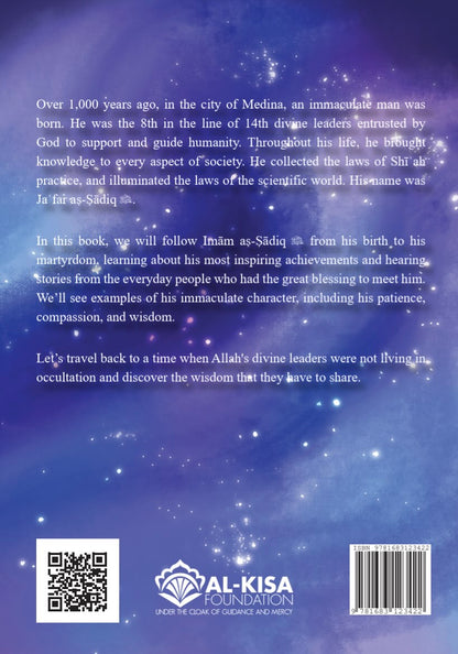 The Immaculate 14 - Imam Jafar as-Sadiq (ʿa)