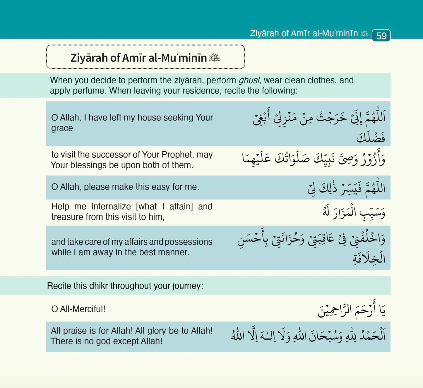 An Illustrated Ziyarah Guide to Iraq