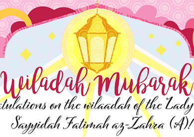 The Days of Sayyidah Fatimah | Wiladah Banner