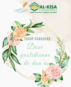 Shahr Ramadan | Daily Duas (FRENCH)