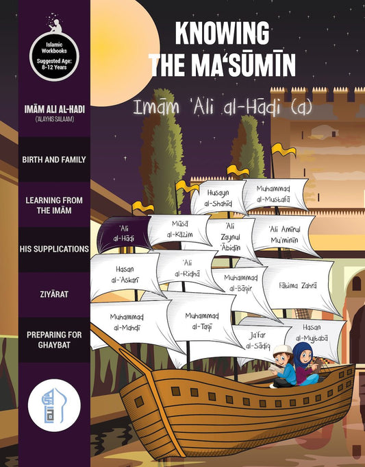 Knowing the Ma‘sūmīn – Imam Ali al-Hādī (A)