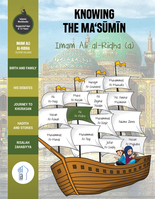 Knowing the Ma‘sūmīn – Imam Ali al-Ridha (a)