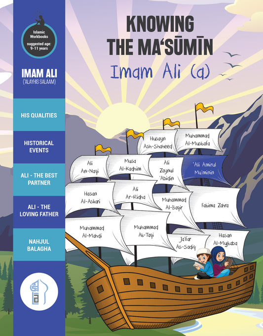 Knowing the Ma‘sūmīn – Imam Ali (a)