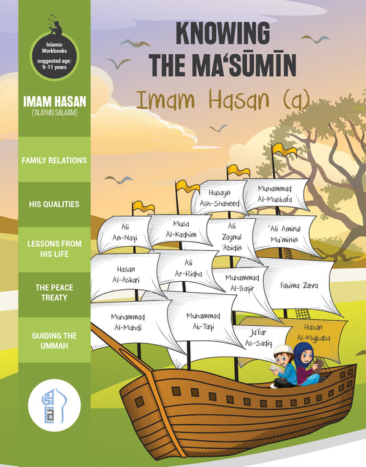Knowing the Ma‘sūmīn – Imam Hasan (a)
