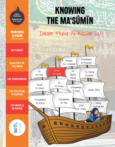 Knowing the Ma‘sūmīn – Imam Musa al-Kazim (a)