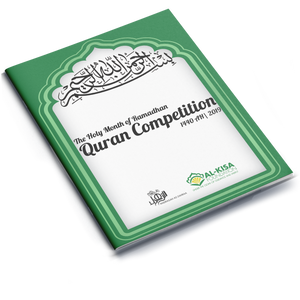 Quran Competition 1440|2019