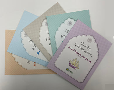 Print Quran Appreciation | Student Guide