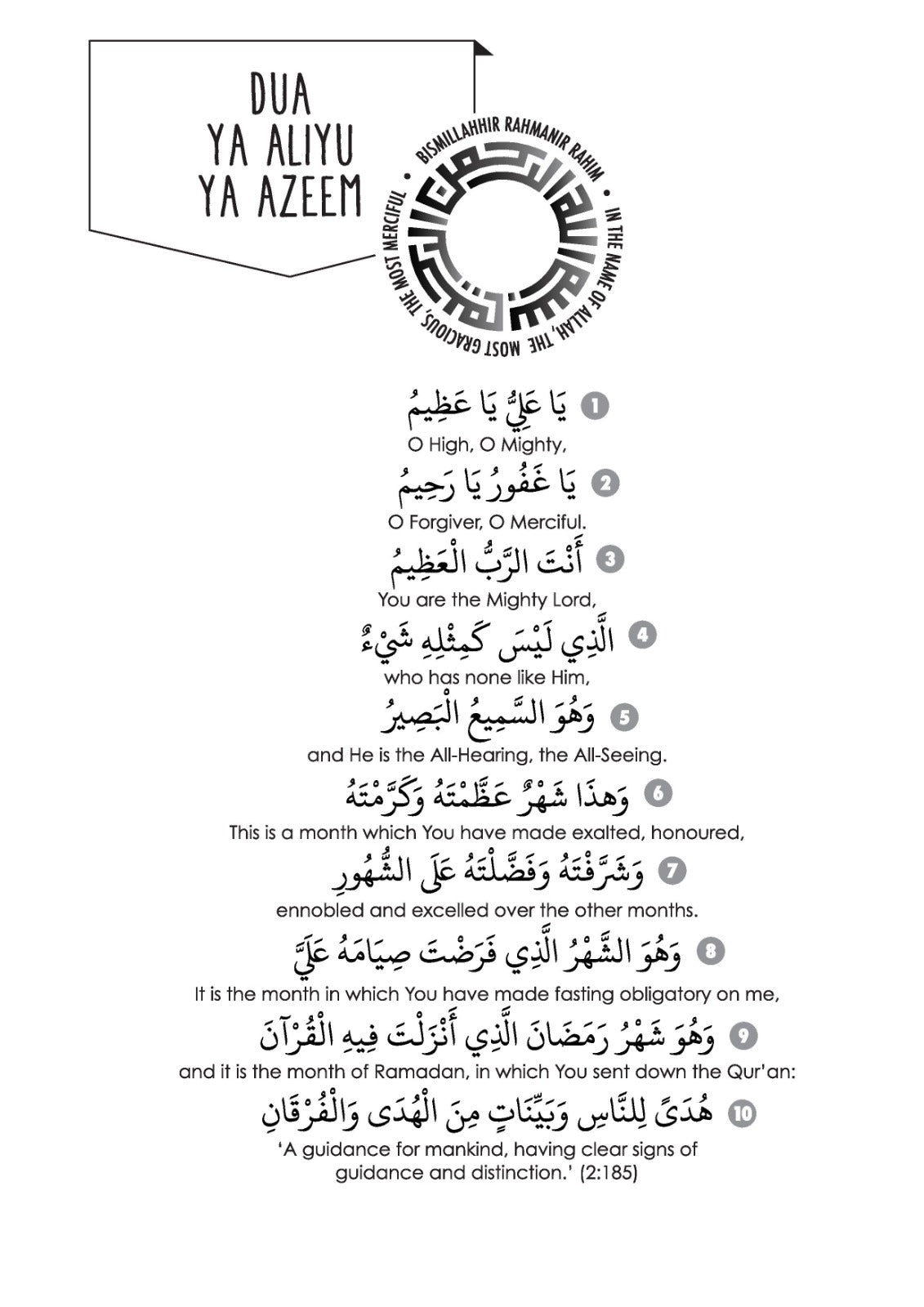 Dua Ya Aliyu Ya Azeem