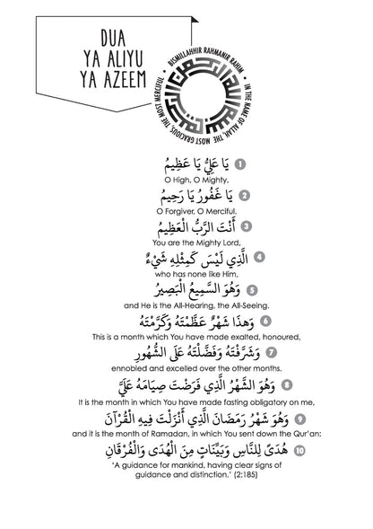 Dua Ya Aliyu Ya Azeem