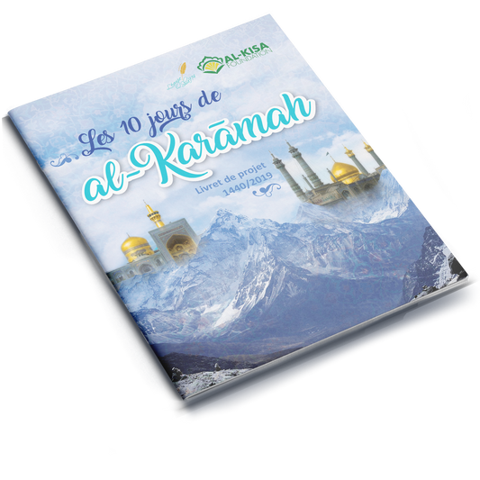 The 10 Days of Al-Karamah Project Booklet 1440 | 2019 (French)
